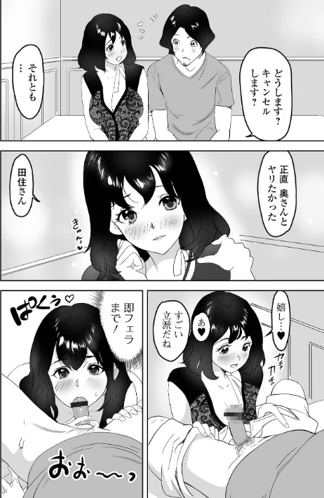 奥コレ！ 【デジタル特装版】[作]みつや/〈エロ漫画〉 試し読みサンプル 18ページ目