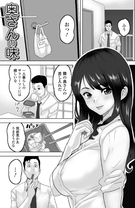 奥コレ！ 【デジタル特装版】[作]みつや/〈エロ漫画〉 試し読みサンプル 19ページ目