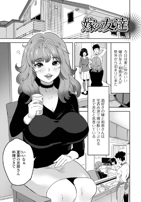 奥コレ！ 【デジタル特装版】[作]みつや/〈エロ漫画〉 試し読みサンプル 23ページ目