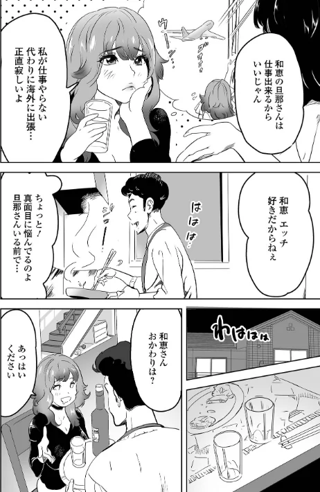奥コレ！ 【デジタル特装版】[作]みつや/〈エロ漫画〉 試し読みサンプル 24ページ目