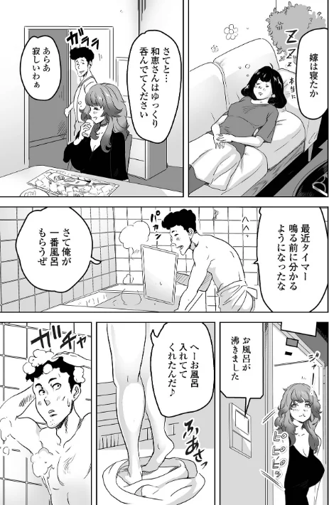 奥コレ！ 【デジタル特装版】[作]みつや/〈エロ漫画〉 試し読みサンプル 25ページ目