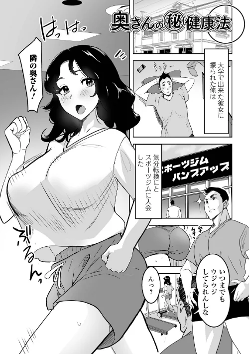 奥コレ！ 【デジタル特装版】[作]みつや/〈エロ漫画〉 試し読みサンプル 27ページ目