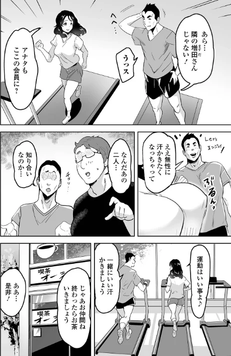 奥コレ！ 【デジタル特装版】[作]みつや/〈エロ漫画〉 試し読みサンプル 28ページ目