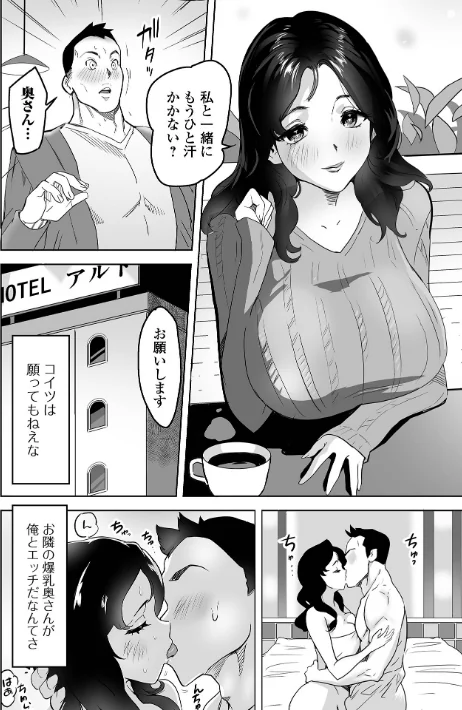 奥コレ！ 【デジタル特装版】[作]みつや/〈エロ漫画〉 試し読みサンプル 30ページ目