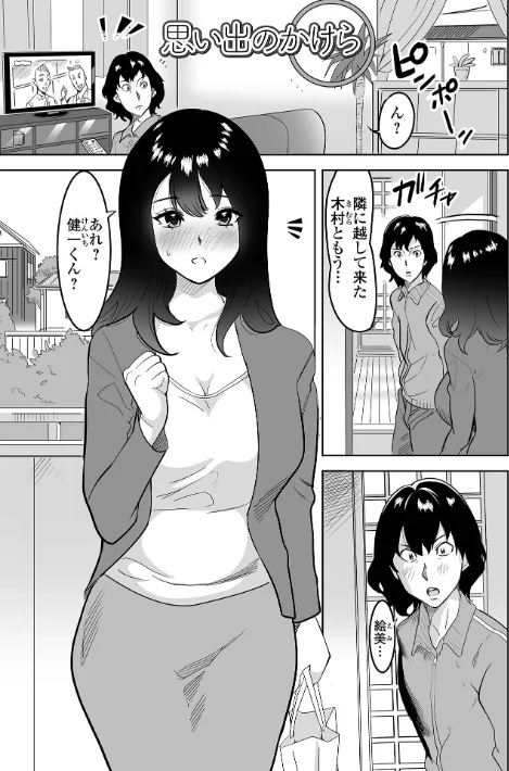 奥コレ！ 【デジタル特装版】[作]みつや/〈エロ漫画〉 試し読みサンプル 31ページ目