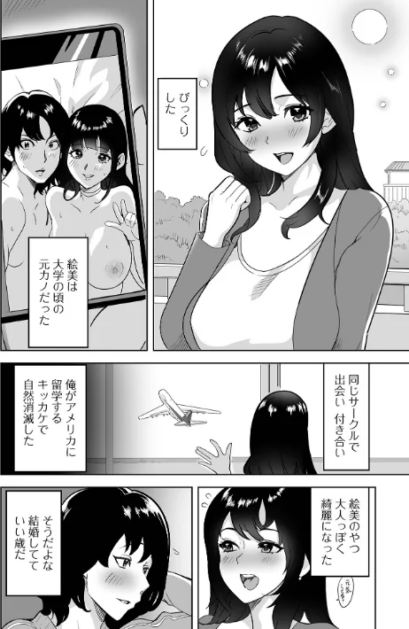 奥コレ！ 【デジタル特装版】[作]みつや/〈エロ漫画〉 試し読みサンプル 32ページ目