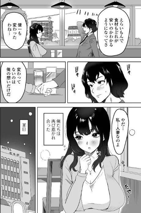 奥コレ！ 【デジタル特装版】[作]みつや/〈エロ漫画〉 試し読みサンプル 34ページ目