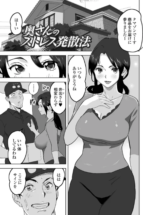 奥コレ！ 【デジタル特装版】[作]みつや/〈エロ漫画〉 試し読みサンプル 35ページ目