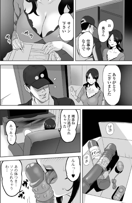 奥コレ！ 【デジタル特装版】[作]みつや/〈エロ漫画〉 試し読みサンプル 36ページ目