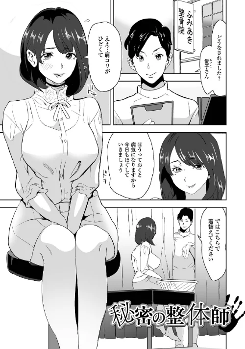 奥コレ！ 【デジタル特装版】[作]みつや/〈エロ漫画〉 試し読みサンプル 43ページ目
