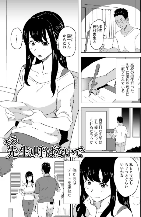 奥コレ！ 【デジタル特装版】[作]みつや/〈エロ漫画〉 試し読みサンプル 47ページ目