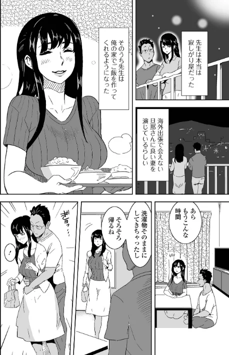 奥コレ！ 【デジタル特装版】[作]みつや/〈エロ漫画〉 試し読みサンプル 48ページ目