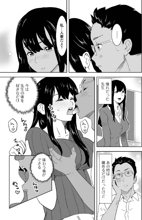 奥コレ！ 【デジタル特装版】[作]みつや/〈エロ漫画〉 試し読みサンプル 49ページ目