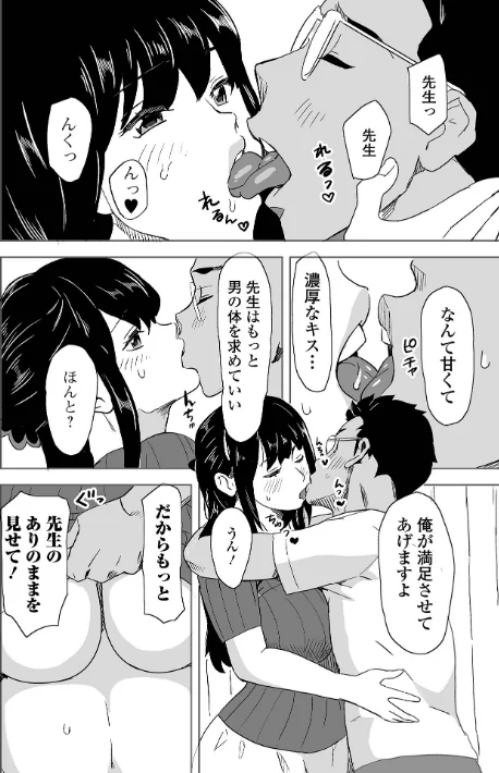 奥コレ！ 【デジタル特装版】[作]みつや/〈エロ漫画〉 試し読みサンプル 50ページ目
