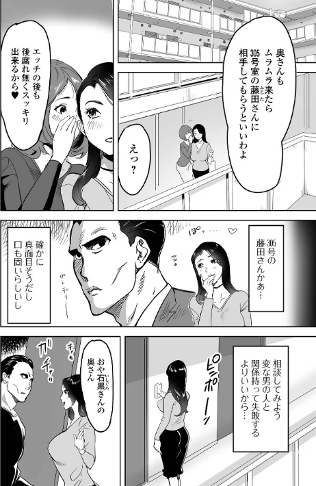 奥コレ！ 【デジタル特装版】[作]みつや/〈エロ漫画〉 試し読みサンプル 8ページ目