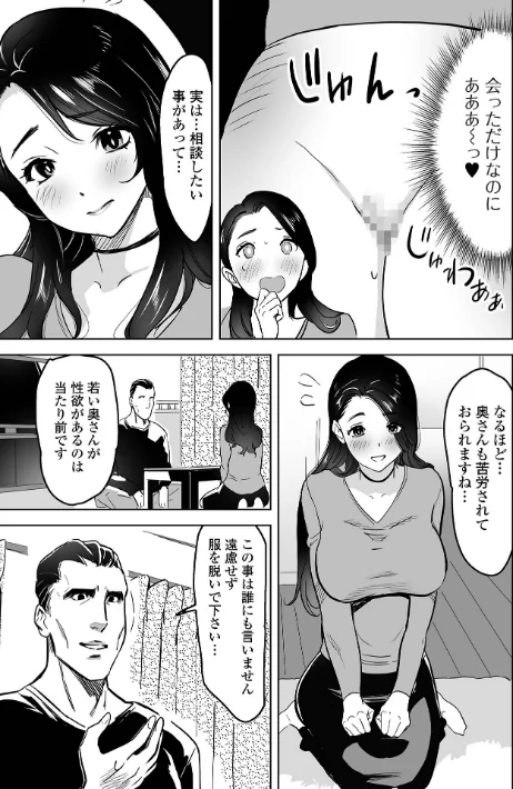 奥コレ！ 【デジタル特装版】[作]みつや/〈エロ漫画〉 試し読みサンプル 9ページ目