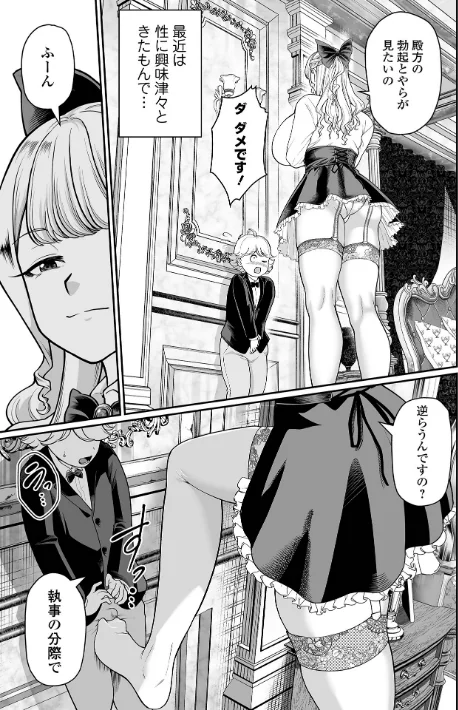 デカジョ！ vol.9[作]手羽咲ちきん 内東ぐら 泉たいち 歯肉はぐき とりむね 一水社編集部 心ぴーち/〈エロ漫画〉 試し読みサンプル 11ページ目