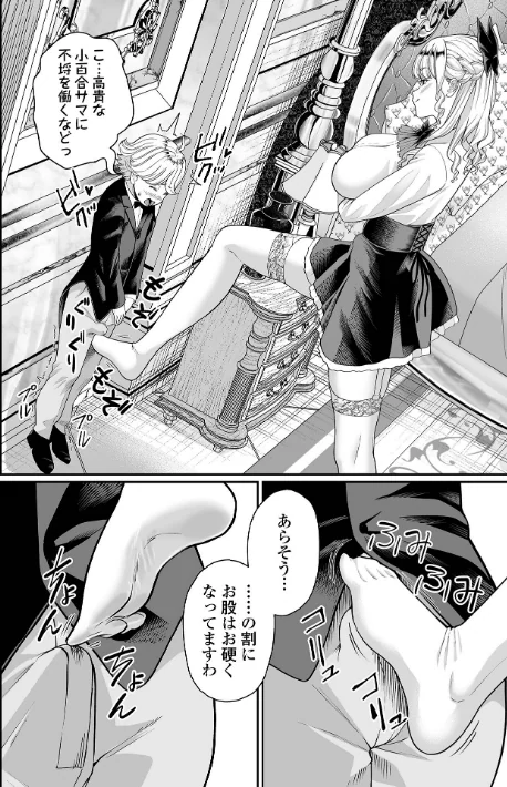 デカジョ！ vol.9[作]手羽咲ちきん 内東ぐら 泉たいち 歯肉はぐき とりむね 一水社編集部 心ぴーち/〈エロ漫画〉 試し読みサンプル 12ページ目