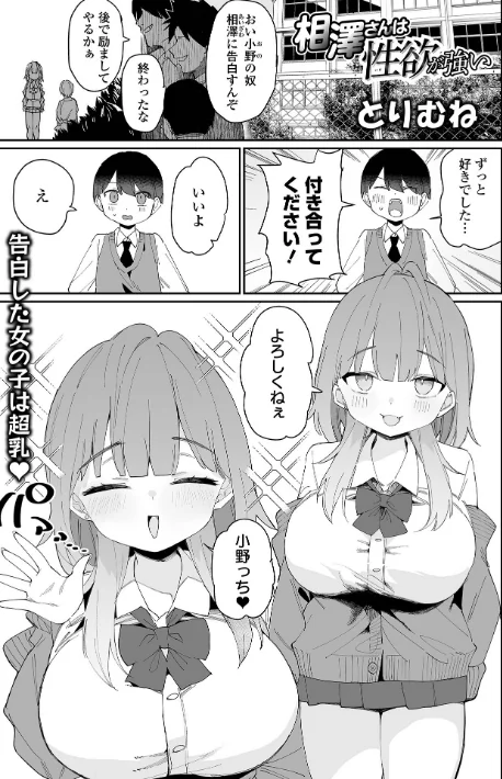 デカジョ！ vol.9[作]手羽咲ちきん 内東ぐら 泉たいち 歯肉はぐき とりむね 一水社編集部 心ぴーち/〈エロ漫画〉 試し読みサンプル 17ページ目