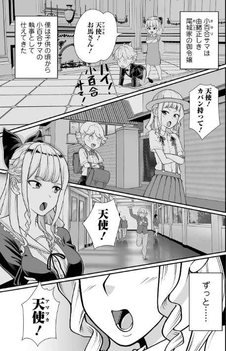 デカジョ！ vol.9[作]手羽咲ちきん 内東ぐら 泉たいち 歯肉はぐき とりむね 一水社編集部 心ぴーち/〈エロ漫画〉 試し読みサンプル 9ページ目