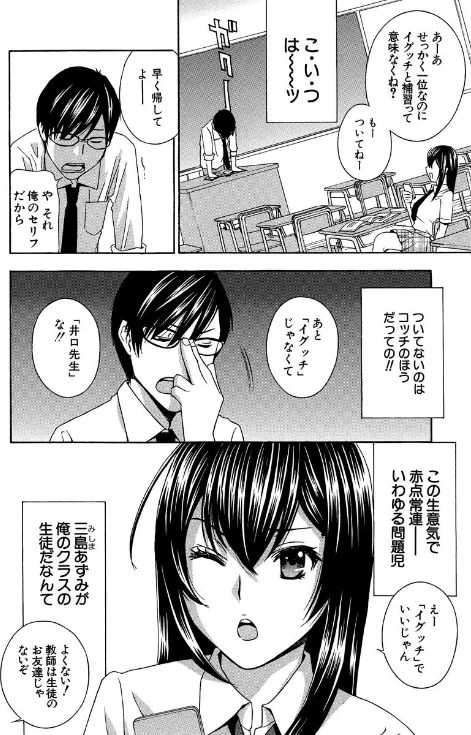 クリキュン5！[作]ドリルムラタ/〈エロ漫画〉 試し読みサンプル 8ページ目