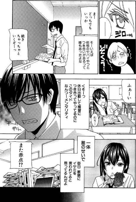 クリキュン5！[作]ドリルムラタ/〈エロ漫画〉 試し読みサンプル 9ページ目