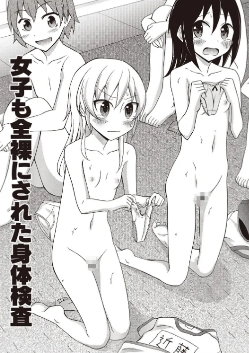 すっぽんぽん少女の露出性活！[作]松野すすむ/〈エロ漫画〉 試し読みサンプル 6ページ目