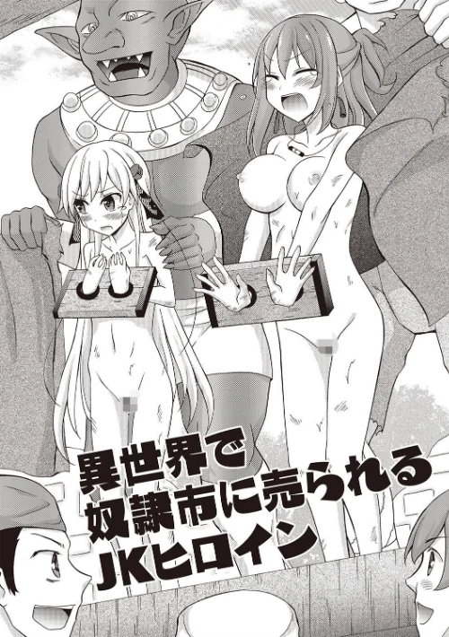 すっぽんぽん少女の露出性活！[作]松野すすむ/〈エロ漫画〉 試し読みサンプル 8ページ目