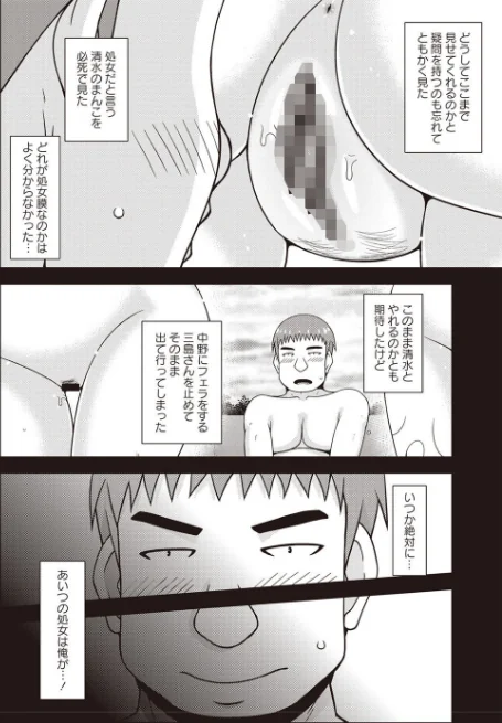 露出少女遊戯姦〜あきら処女喪失編〜[作]茶琉/〈エロ漫画〉 試し読みサンプル 4ページ目