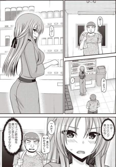 露出少女遊戯姦〜あきら処女喪失編〜[作]茶琉/〈エロ漫画〉 試し読みサンプル 5ページ目