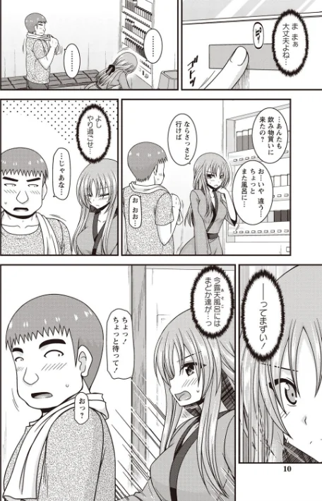 露出少女遊戯姦〜あきら処女喪失編〜[作]茶琉/〈エロ漫画〉 試し読みサンプル 6ページ目