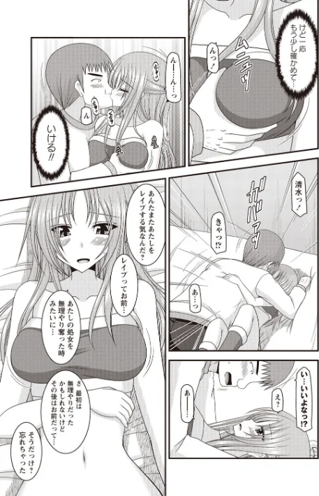 露出少女遊戯姦〜あきら悦楽堕ち編〜[作]茶琉/〈エロ漫画〉 試し読みサンプル 11ページ目
