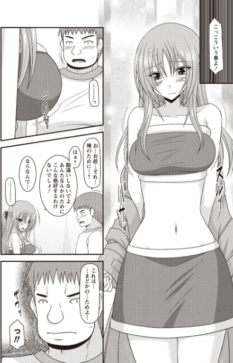 露出少女遊戯姦〜あきら悦楽堕ち編〜[作]茶琉/〈エロ漫画〉 試し読みサンプル 6ページ目