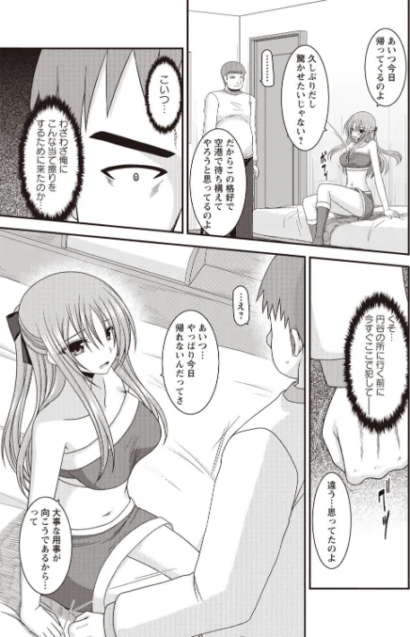 露出少女遊戯姦〜あきら悦楽堕ち編〜[作]茶琉/〈エロ漫画〉 試し読みサンプル 7ページ目