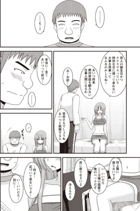 露出少女遊戯姦〜あきら悦楽堕ち編〜[作]茶琉/〈エロ漫画〉 試し読みサンプル 8ページ目