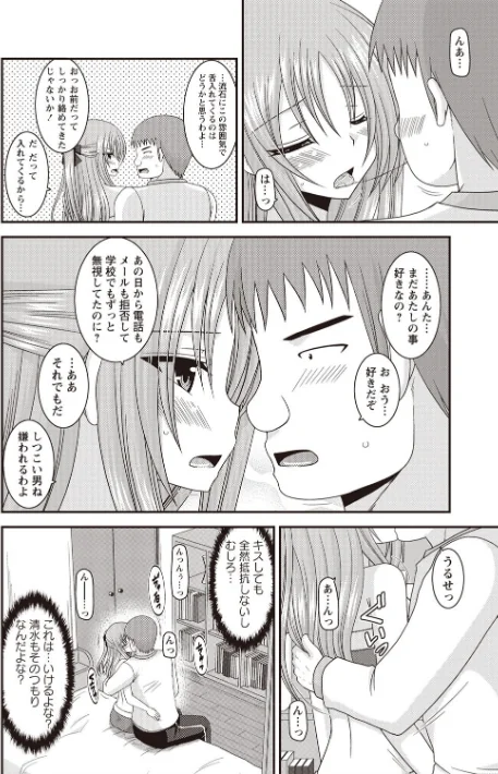 露出少女遊戯姦〜あきら悦楽堕ち編〜[作]茶琉/〈エロ漫画〉 試し読みサンプル 10ページ目