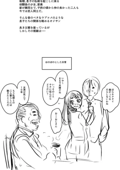 彼より好きになってしまいました 【FANZA限定】【デジタル特装版】[作]ジロウ/〈エロ漫画〉 試し読みサンプル 15ページ目