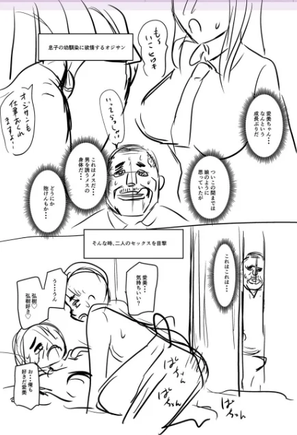 彼より好きになってしまいました 【FANZA限定】【デジタル特装版】[作]ジロウ/〈エロ漫画〉 試し読みサンプル 16ページ目