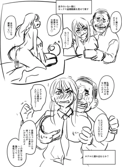 彼より好きになってしまいました 【FANZA限定】【デジタル特装版】[作]ジロウ/〈エロ漫画〉 試し読みサンプル 17ページ目