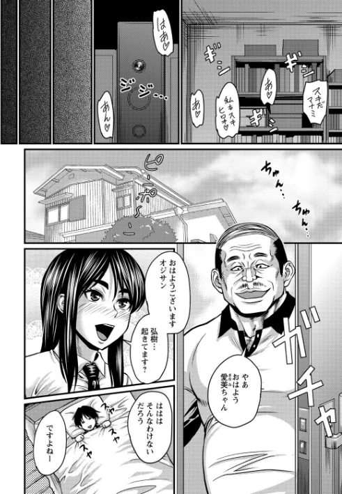 彼より好きになってしまいました 【FANZA限定】【デジタル特装版】[作]ジロウ/〈エロ漫画〉 試し読みサンプル 4ページ目