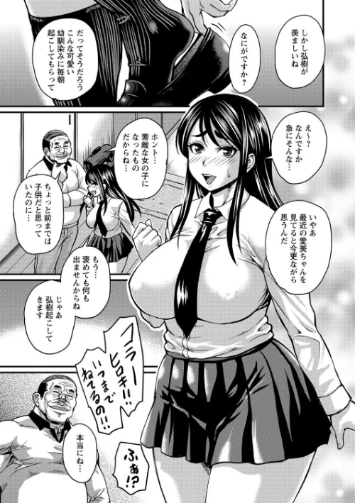 彼より好きになってしまいました 【FANZA限定】【デジタル特装版】[作]ジロウ/〈エロ漫画〉 試し読みサンプル 5ページ目