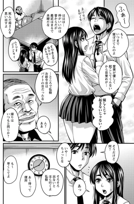 彼より好きになってしまいました 【FANZA限定】【デジタル特装版】[作]ジロウ/〈エロ漫画〉 試し読みサンプル 6ページ目