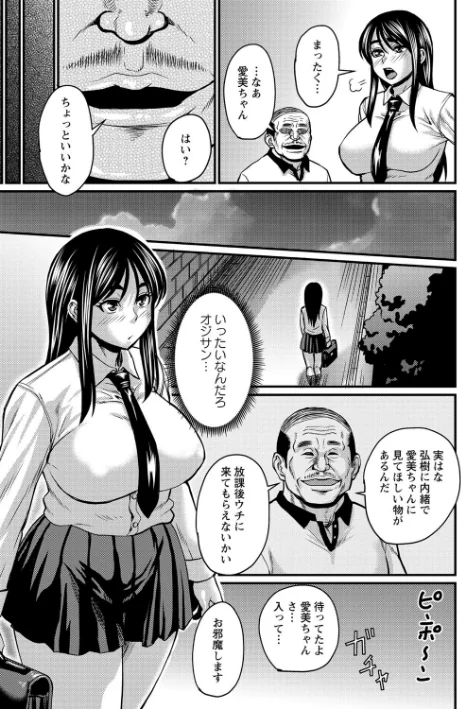 彼より好きになってしまいました 【FANZA限定】【デジタル特装版】[作]ジロウ/〈エロ漫画〉 試し読みサンプル 7ページ目
