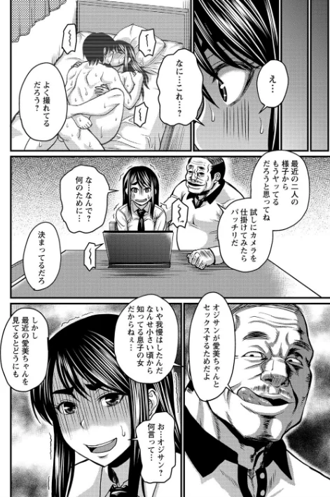 彼より好きになってしまいました 【FANZA限定】【デジタル特装版】[作]ジロウ/〈エロ漫画〉 試し読みサンプル 8ページ目