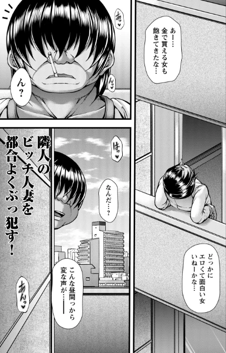 射精専用の褐色人妻[作]杜若かなえ/〈エロ漫画〉 試し読みサンプル 3ページ目