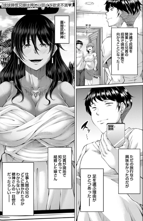 射精専用の褐色人妻[作]杜若かなえ/〈エロ漫画〉 試し読みサンプル 7ページ目