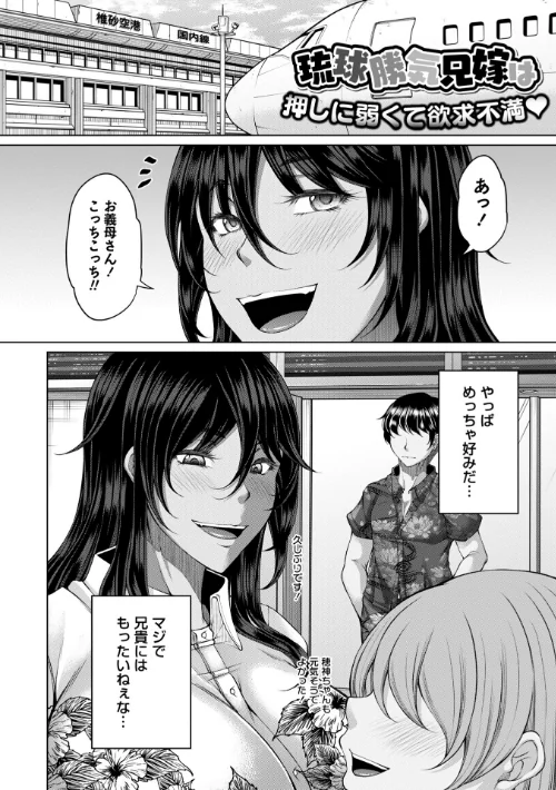射精専用の褐色人妻[作]杜若かなえ/〈エロ漫画〉 試し読みサンプル 8ページ目