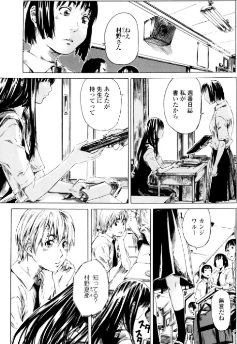 キミの好きな女の子のカタチ[作]MARUTA/〈エロ漫画〉 試し読みサンプル 5ページ目