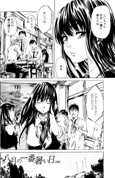 キミの好きな女の子のカタチ[作]MARUTA/〈エロ漫画〉 試し読みサンプル 6ページ目