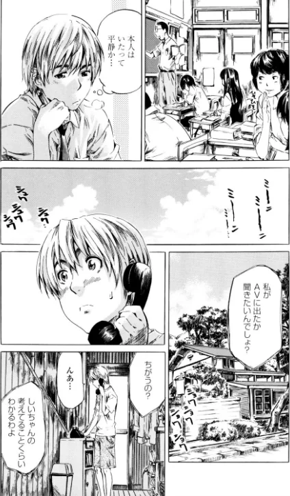 キミの好きな女の子のカタチ[作]MARUTA/〈エロ漫画〉 試し読みサンプル 9ページ目